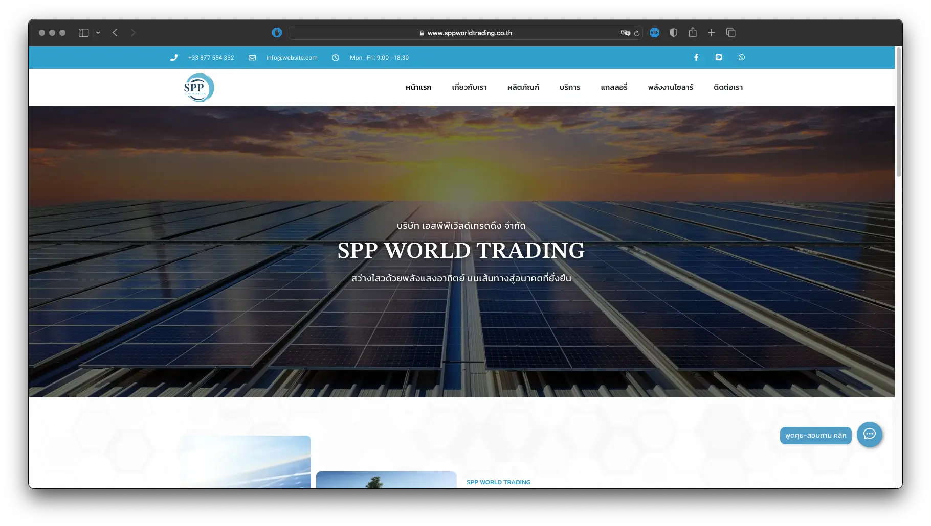 website-dealer-solar-cell