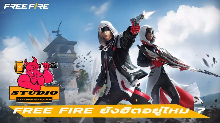 FreeFire